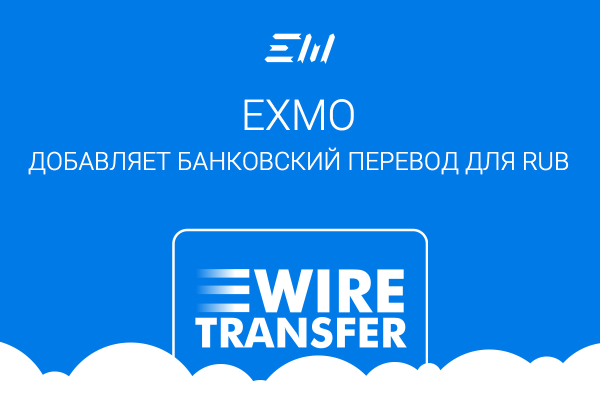Wire transfer перевод на русский где купить безопасно биткоины за рубли