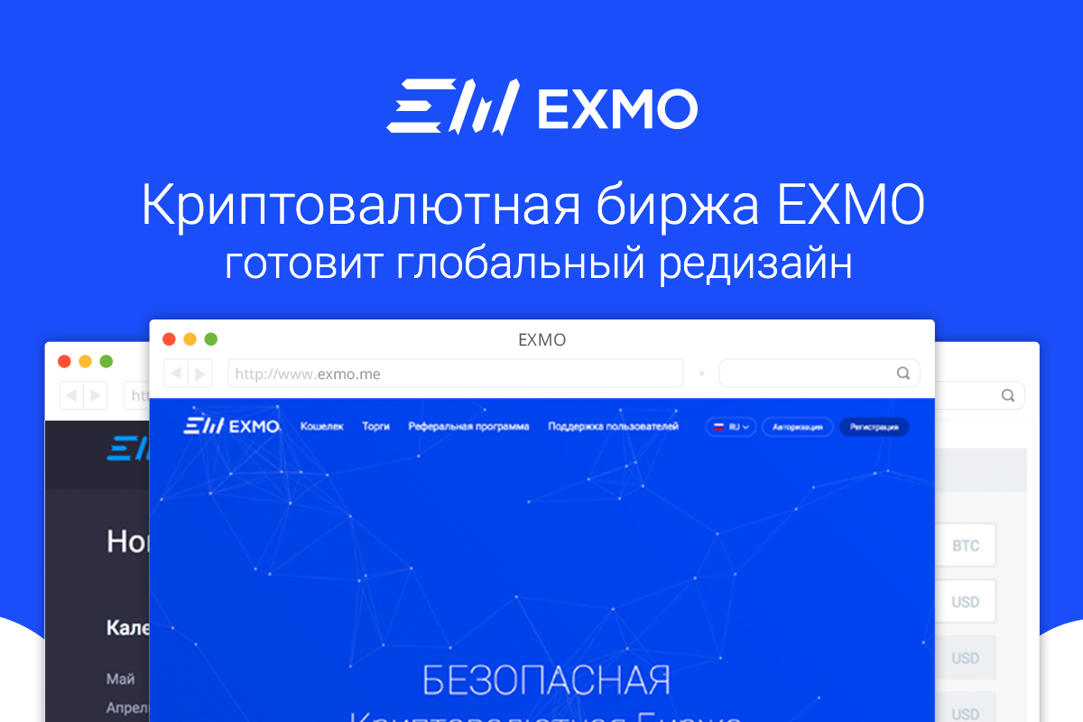 Exmo отзывы. EXMO.